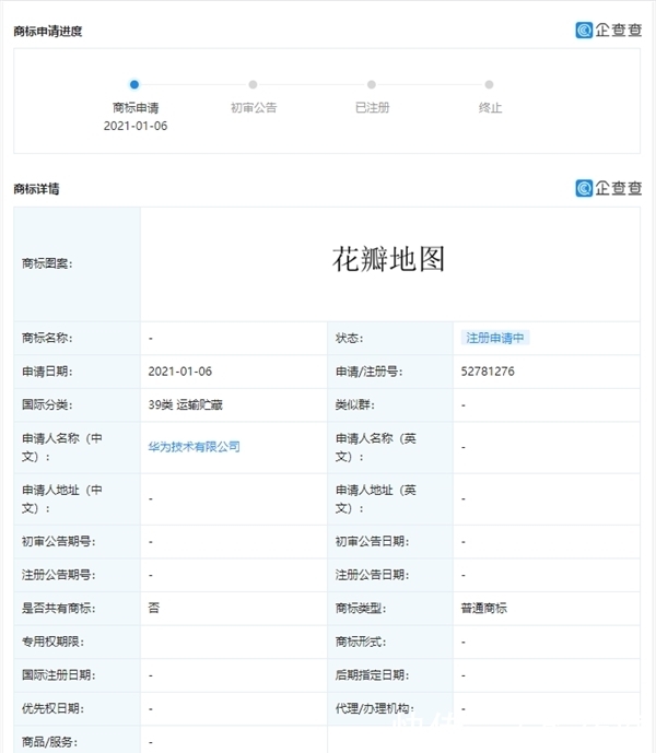 华为申请 花瓣搜索 花瓣地图 商标应用已在海外上线 快资讯