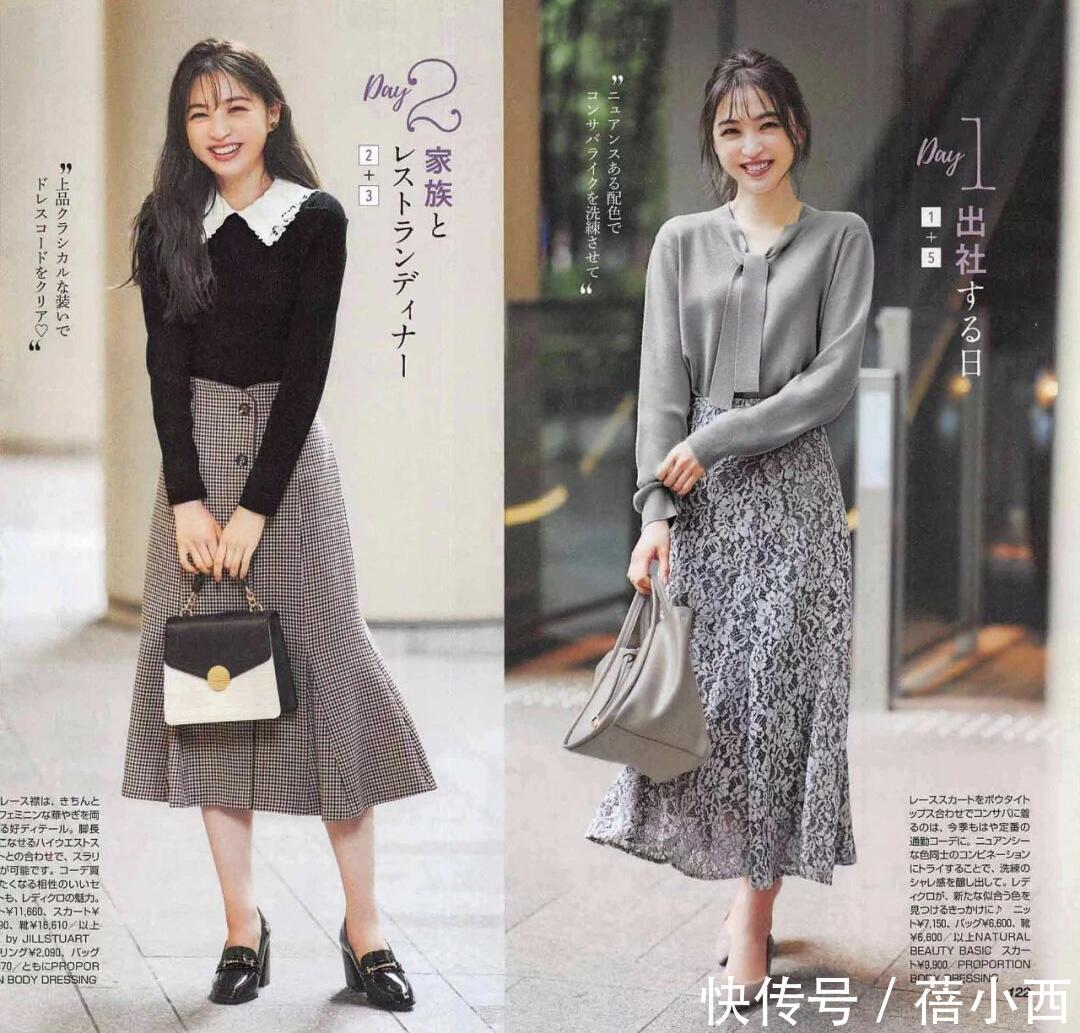 毛衣|半身裙想要穿的美就别太花哨,看看日本小姐姐的搭配,时髦又洋气