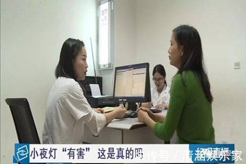 近视|网传小夜灯“有害”,这是真的吗专家回复来了……