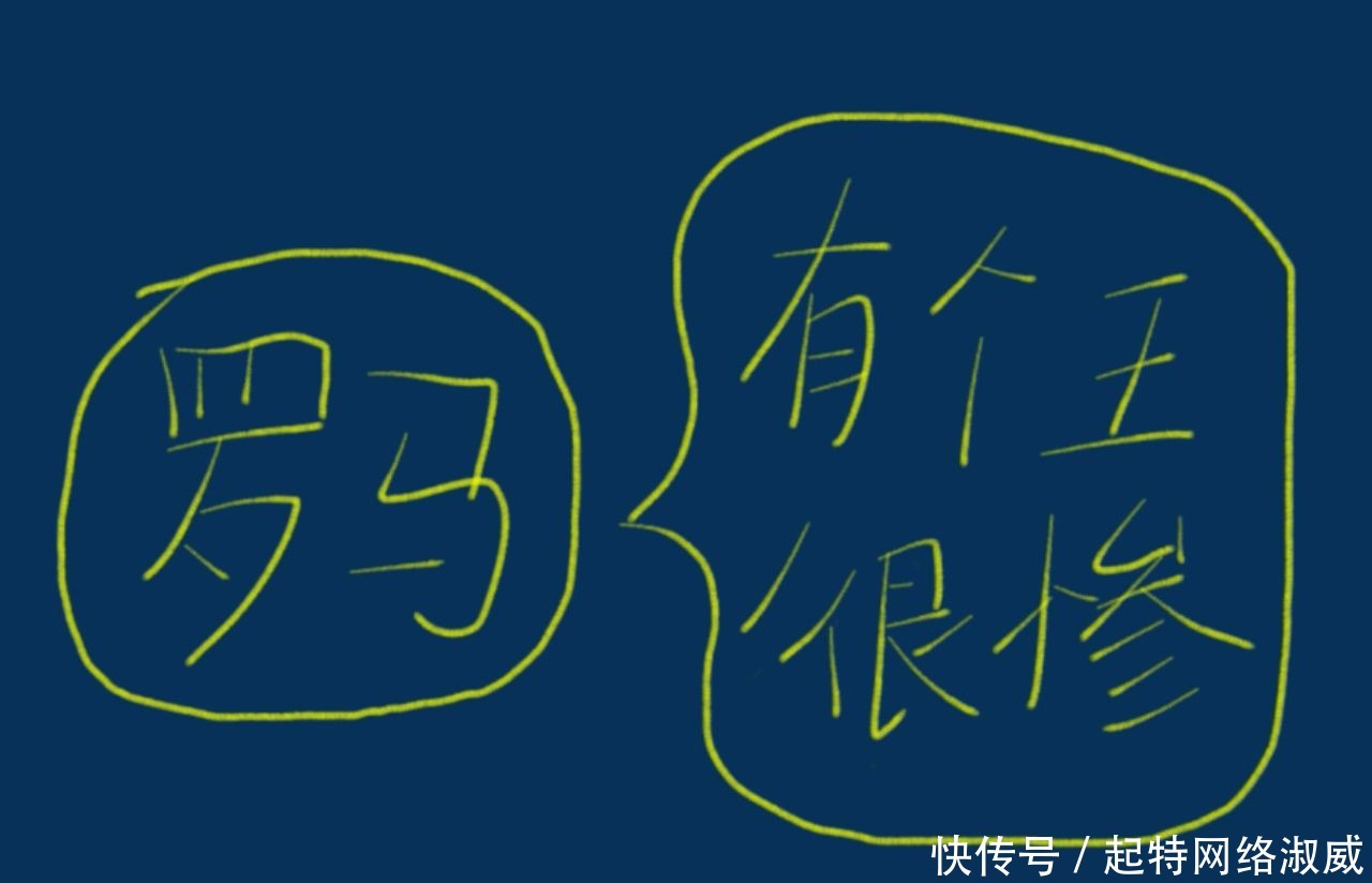 罗马:我以前很弱小,但我成功崛起并且定义了一个词