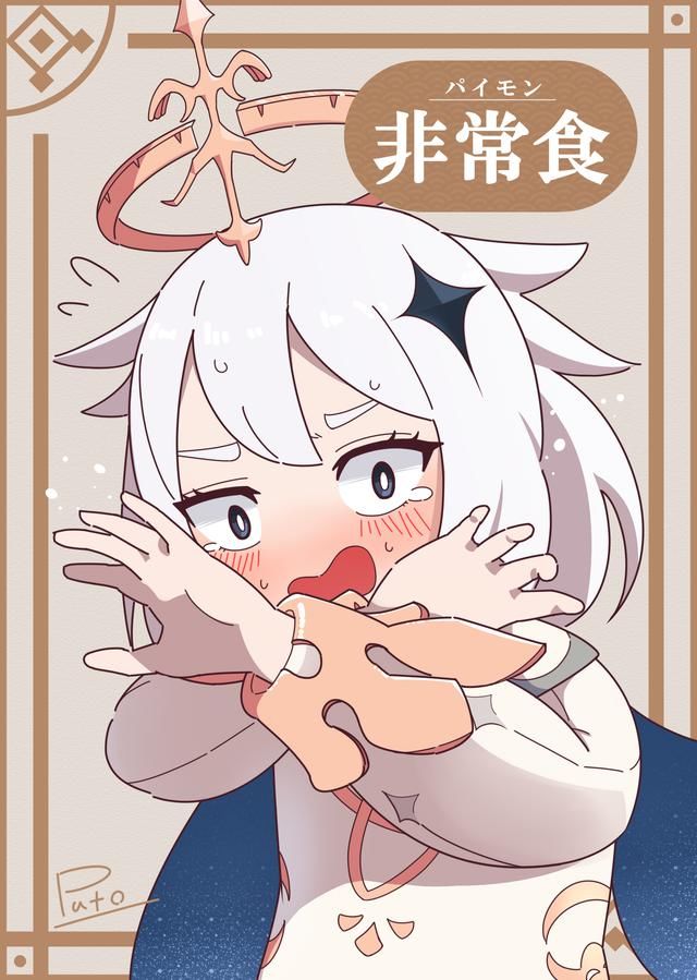 玩家|原神：为什么游戏里梗图的那么多？众所周知，派蒙是个“应急食品”