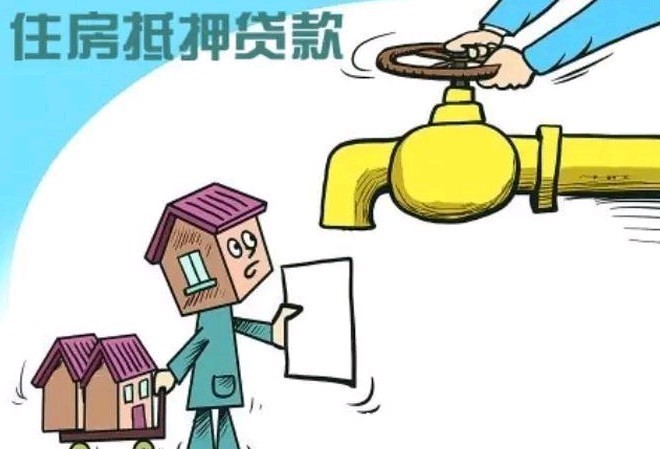 贷款额度|房屋抵押贷款怎么贷最划算?房屋抵押贷款利率?