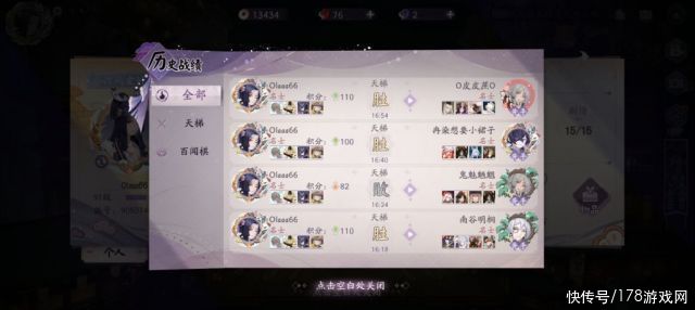 铁鼠|阴阳师百闻牌：玉藻前位置改用铁鼠，名士局13/2