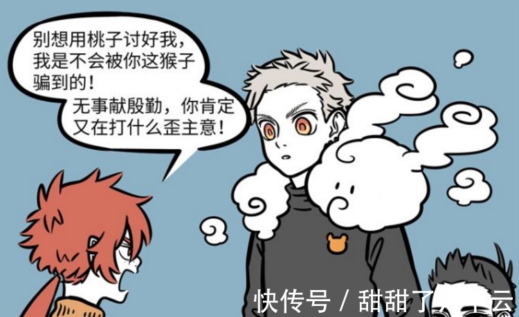 围脖|非人哉西游记辈分乱,哪吒成红孩儿叔叔,悟空同款围脖何时出