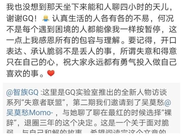 吴莫愁|吴莫愁首谈退圈的原因，评论区破防，那个被传吓哭小孩的人回来了