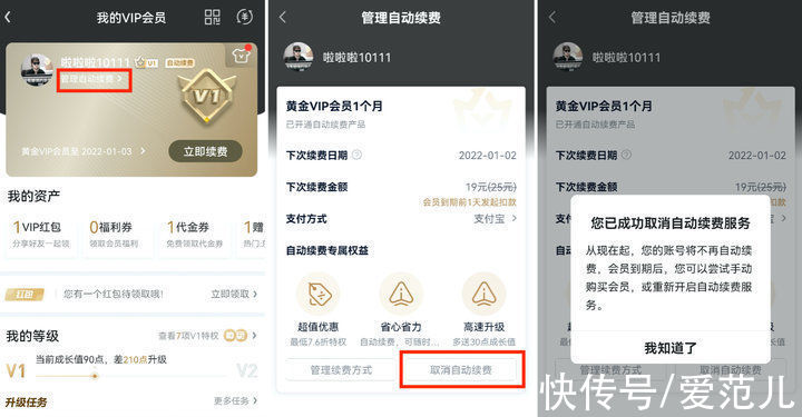 上海消保委|自动续费遭上海消保委点名批评后，这事还没完