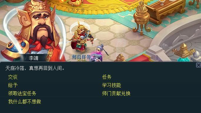 法术|梦幻西游：可能是最全的门派介绍——天宫