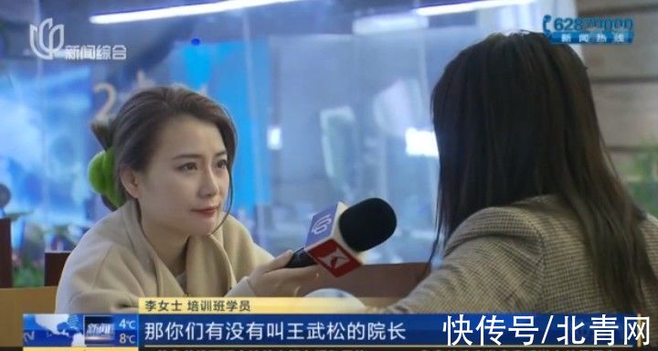 李女士 上海这家培训中心不简单！想学美容反遭毁容