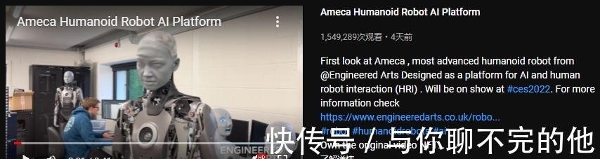 索菲亚|“世上最先进的机器人”在英国亮相,神态丰富堪比“表情包”,能走路就完美了!