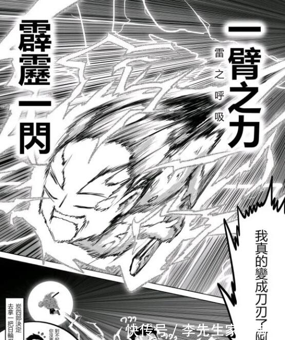 咖喱棒|鬼灭之刃同人:这个炭治郎很JOJO,看着他就很想喊EX咖喱棒