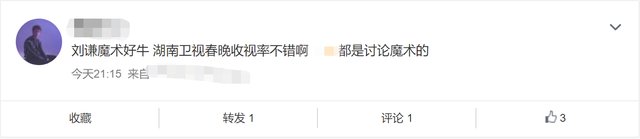 湖南春晚：何炅屡失误显疲惫，50岁孙悦劲歌热舞，刘谦被指认不出