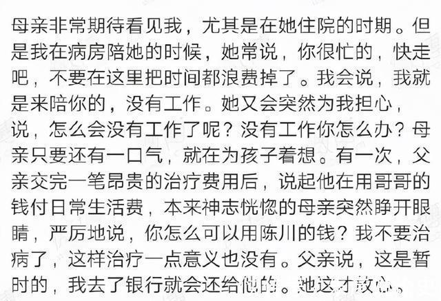 史伊凡#著名药理学家张安中逝世:她的良善女儿陈冲没学到