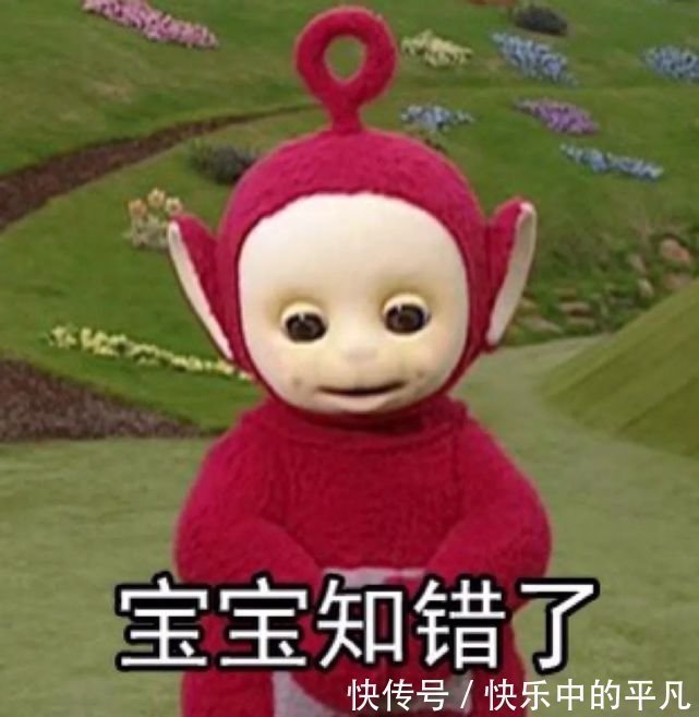 宝宝|天线宝宝表情包汇总 去年的目标实现了吗?