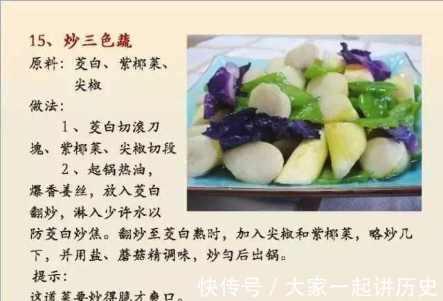 营养均衡|给孩子做的100个素菜，寒假期间不重样！家长们可以收藏了