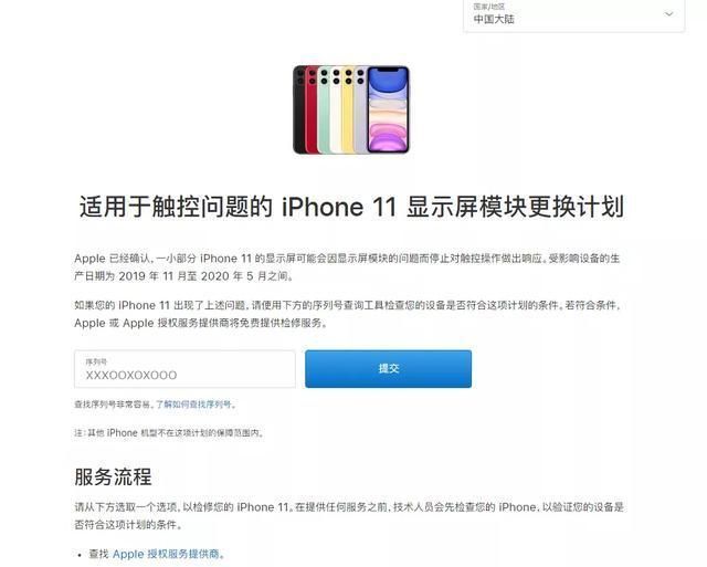 苹果|再次翻车！iPhone 11屏幕出现重大故障，苹果紧急召回