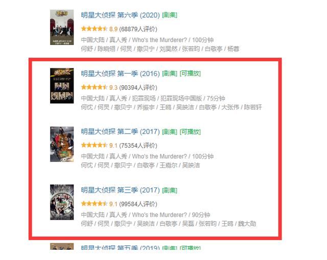 明偵|《明星大偵探7》開始招商，利用原班人馬吸睛，觀眾已不再奢望！