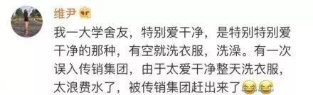 你都遇到过什么样的奇葩室友？来看看有没有你室友？