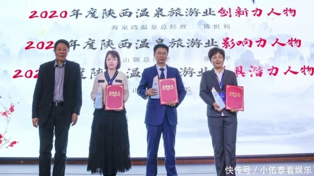 低薪|九龙山温泉获得“陕西省第二批温泉品质认证授牌”