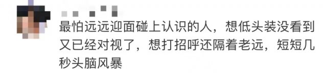 社交恐惧症|大学生自曝社恐到“要尿裤子”？最新数据出炉，网友：是我本人......