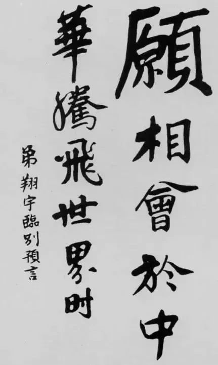 颜骨!您见过恩来的楷书吗?颜骨欧法,行书笔意,个性鲜明,儒雅大气