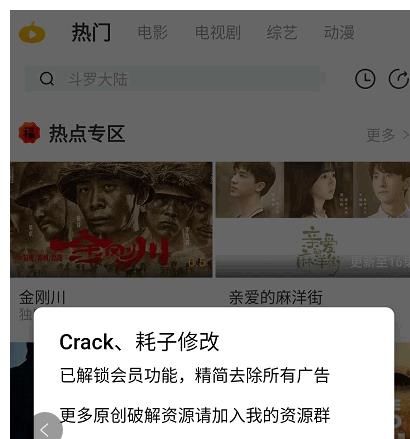 解锁|某瓜影视1412会员解锁版：直装即VIP！全网特权影视剧免费看