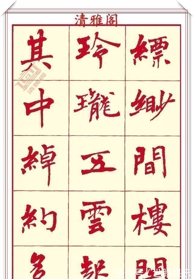 锋收笔#现代楷书创作的巅峰女书法家周慧君书作欣赏,格韵独特结体疏朗