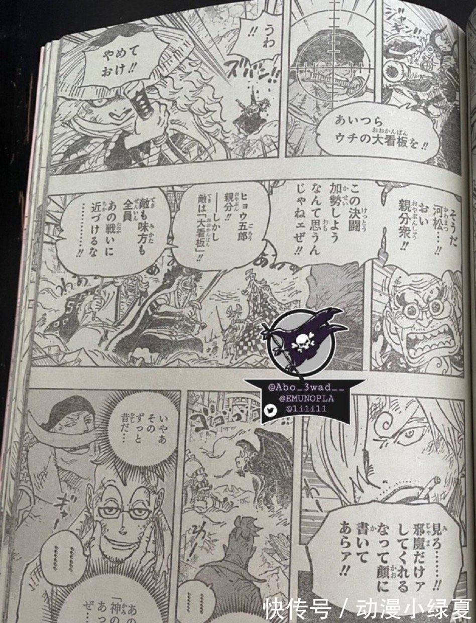 佩德罗|海贼王1023话全图，山治疑被植入神级血脉，索隆身世竟是刀神后代