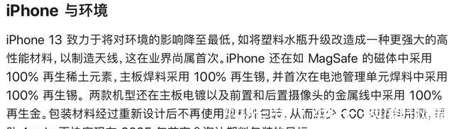 miPhone 13明天正式开售，你想了解的十大问题都在这！