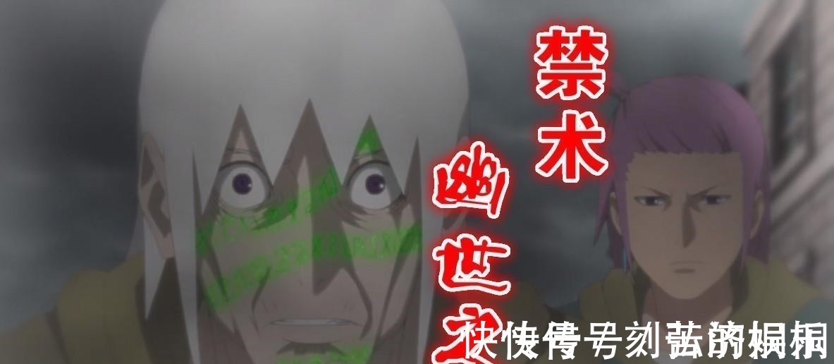 废术|博人传165集又曝出两个“S级”忍术,一个抄袭大蛇丸,一个是废术