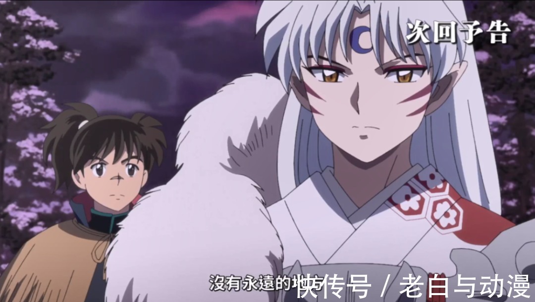 时代树|半妖的夜叉姬:铃的诅咒加重,杀生丸找女儿来救老婆