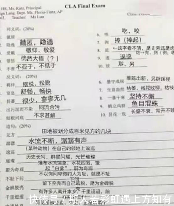 中文|美国高中的中文试卷，难倒同场中国学生？网友不屑：就这点难度？