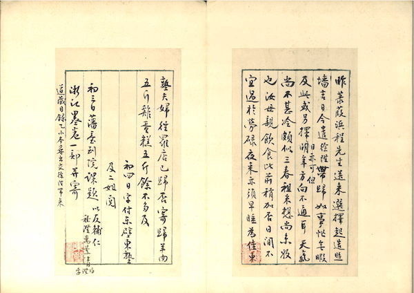 家书册|史学家陈垣考释“一代儒宗”钱大昕手简十五通