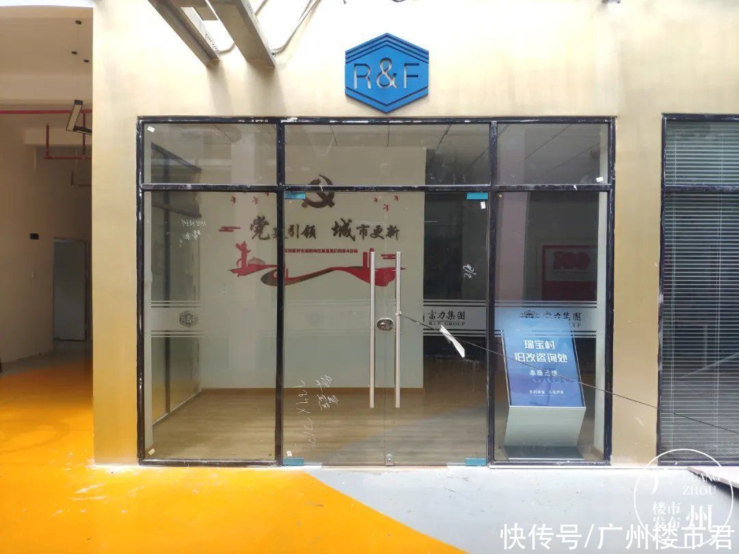 房企|实探!8房企介入!3家展厅对阵!海珠瑞宝旧改实火