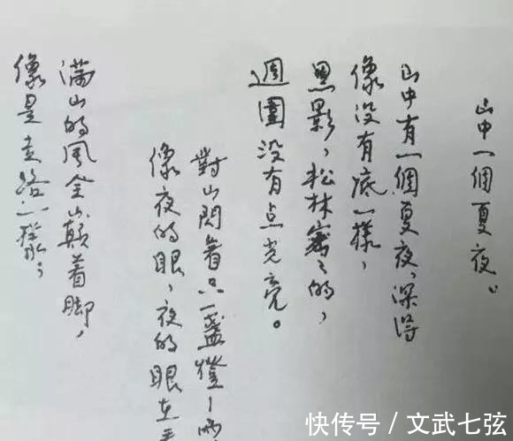 精绝&才女林徽因的手稿曝光，没曾想其硬笔书法亦精绝，闺秀风，个性强