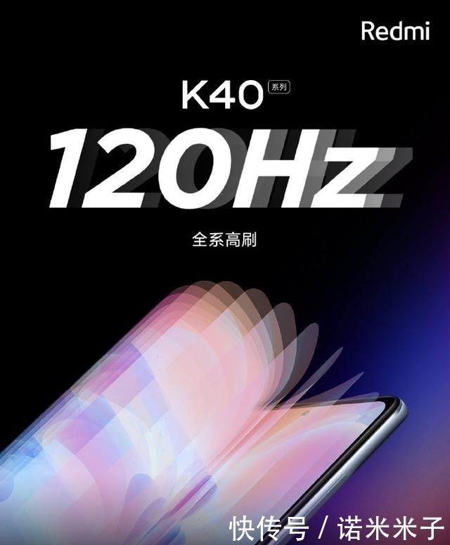 k40|卢伟冰比刘作虎还狠：Redmi K40要抢夺一加8T屏幕桂冠