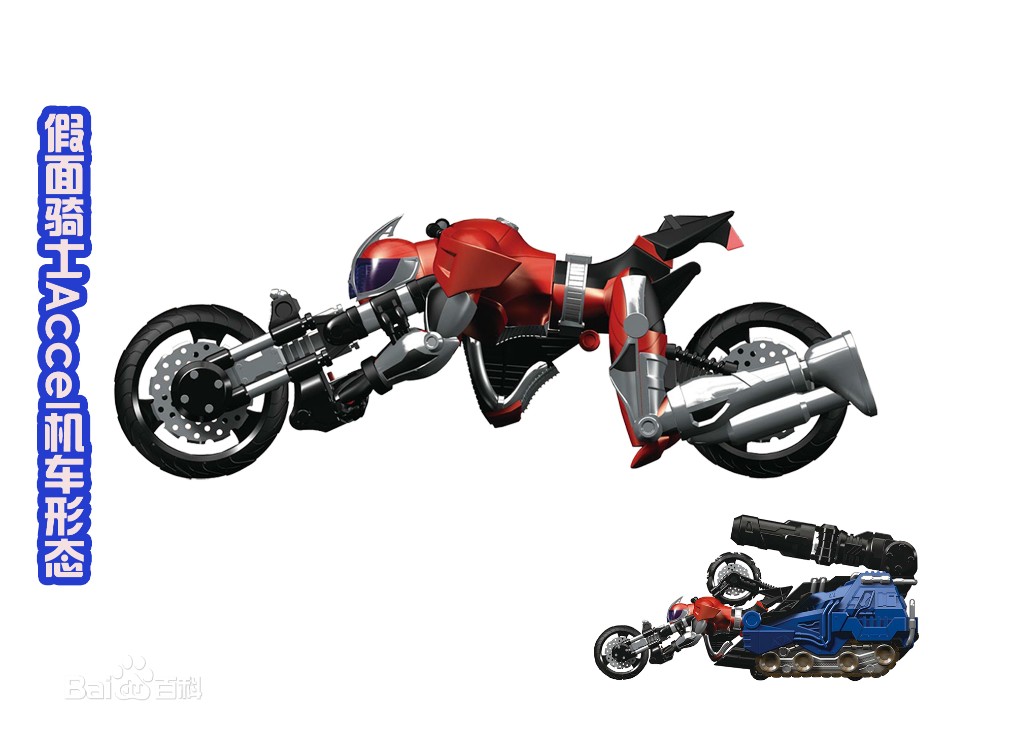 代步工具|恶魔自行车的加入,让A哥和车车陷入混乱,这是什么假面骑士?