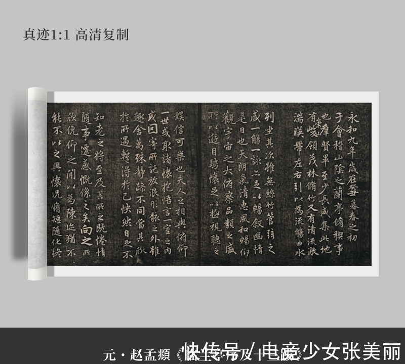 跋文!赵子昂笔下的13段跋文,用行书写就,王羲之风范在其中