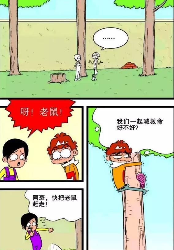 阿衰|阿衰漫画：纸牌游戏能测桃花运？阿衰亲身示范超简单，一学就会