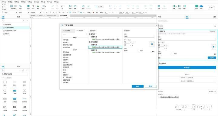 Axure入门案例系列——Axure制作气泡闪动图