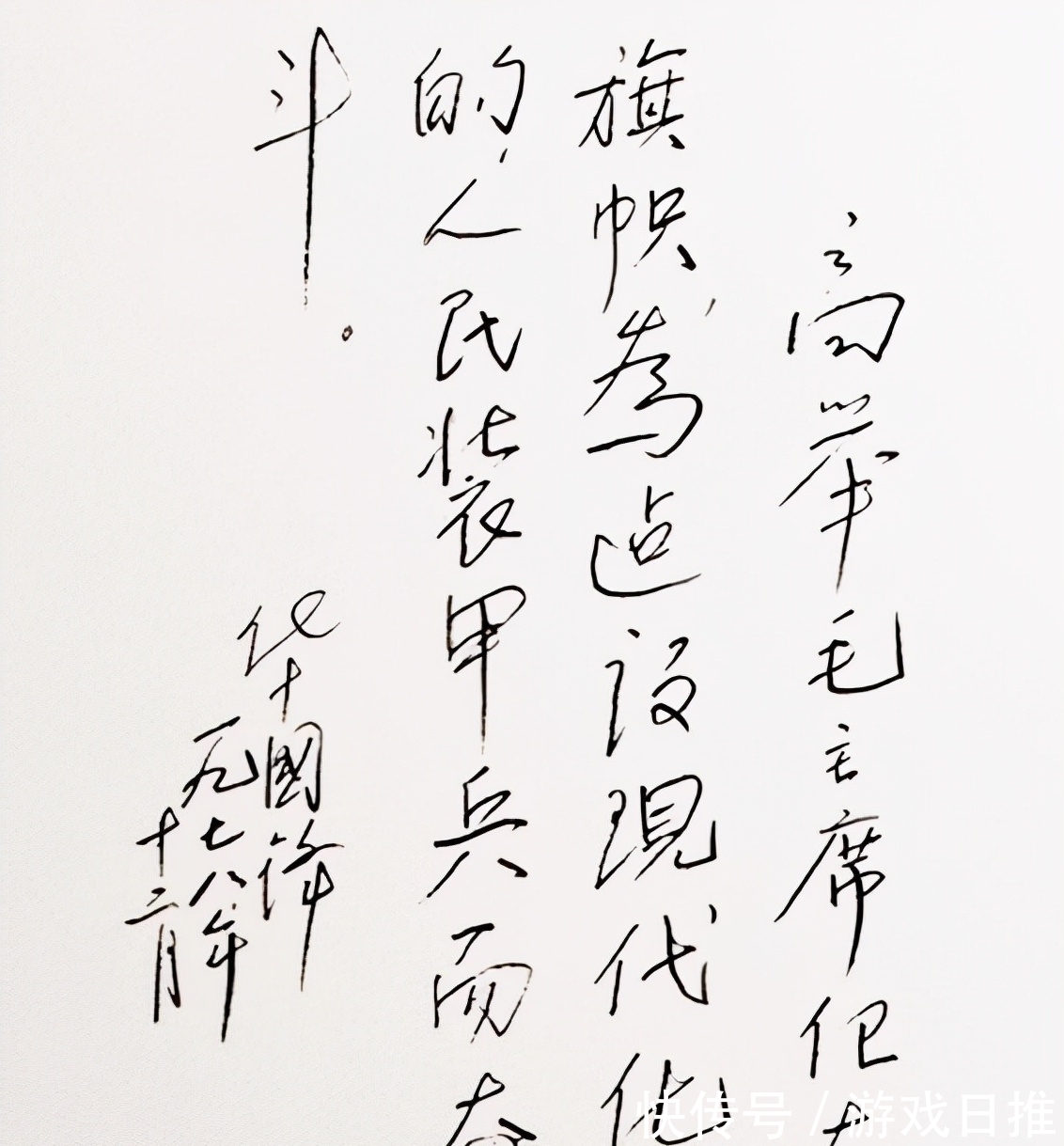 硬笔题字$1978年华国锋的硬笔题字颠覆了我们的审美,沉稳沉静,笔笔不俗