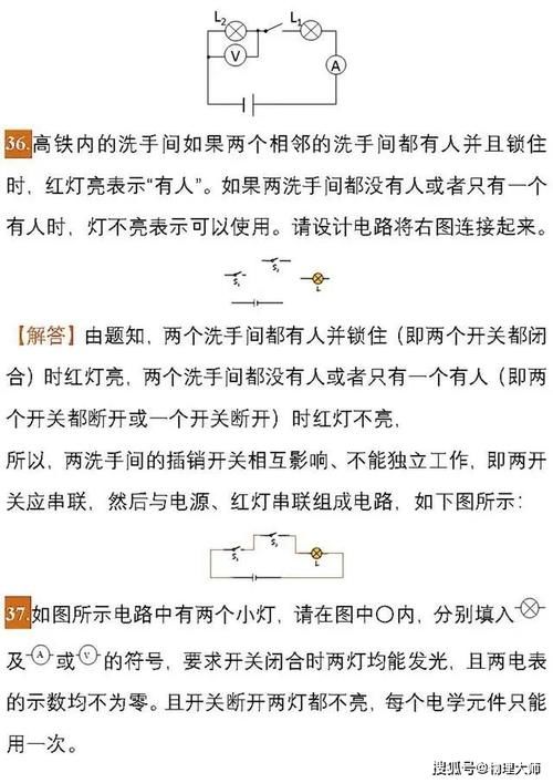 初中物理：中考物理作图题专项练习（含答案）