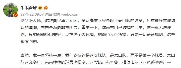 夏晓司|海港良心已死OR徐新辜负知遇之恩?鲁媒:他们一口气谈了泰山4人