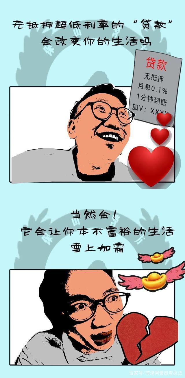 保山警方防范电诈漫画里有你的影子吗