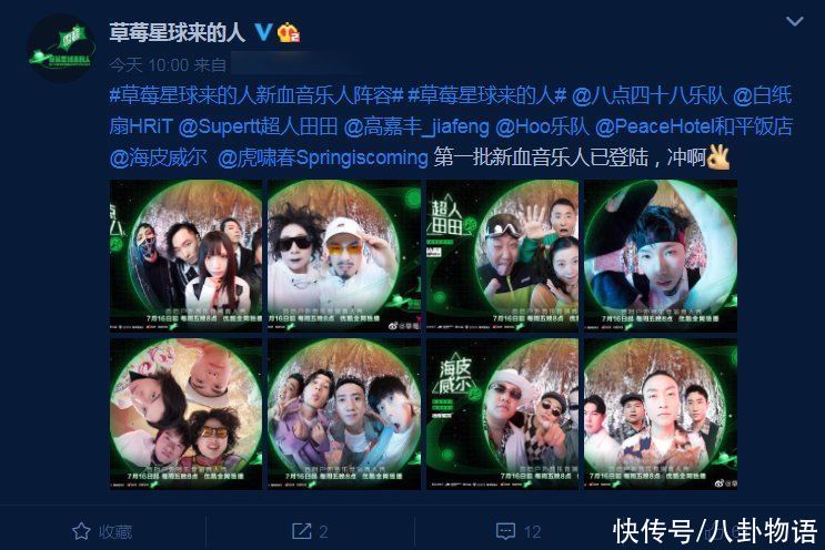 g首檔音樂節(jié)競演節(jié)目將襲，一眾人氣樂隊加盟，四大導師陣容太豪華