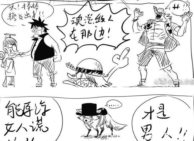 山寨|瞎话海贼王：山寨路飞太无耻了，为了帮娜美，这种事都做得出来