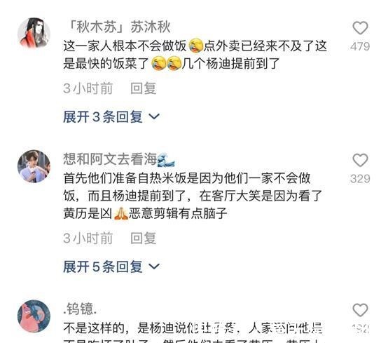 自热食品|宋妍霏用自热食品招待杨迪引争议，网友扒出关键信息打脸节目组