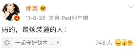 那英带女儿在伦敦买奢侈品，被指嗓门大态度凶，女儿家教严格乖巧安静