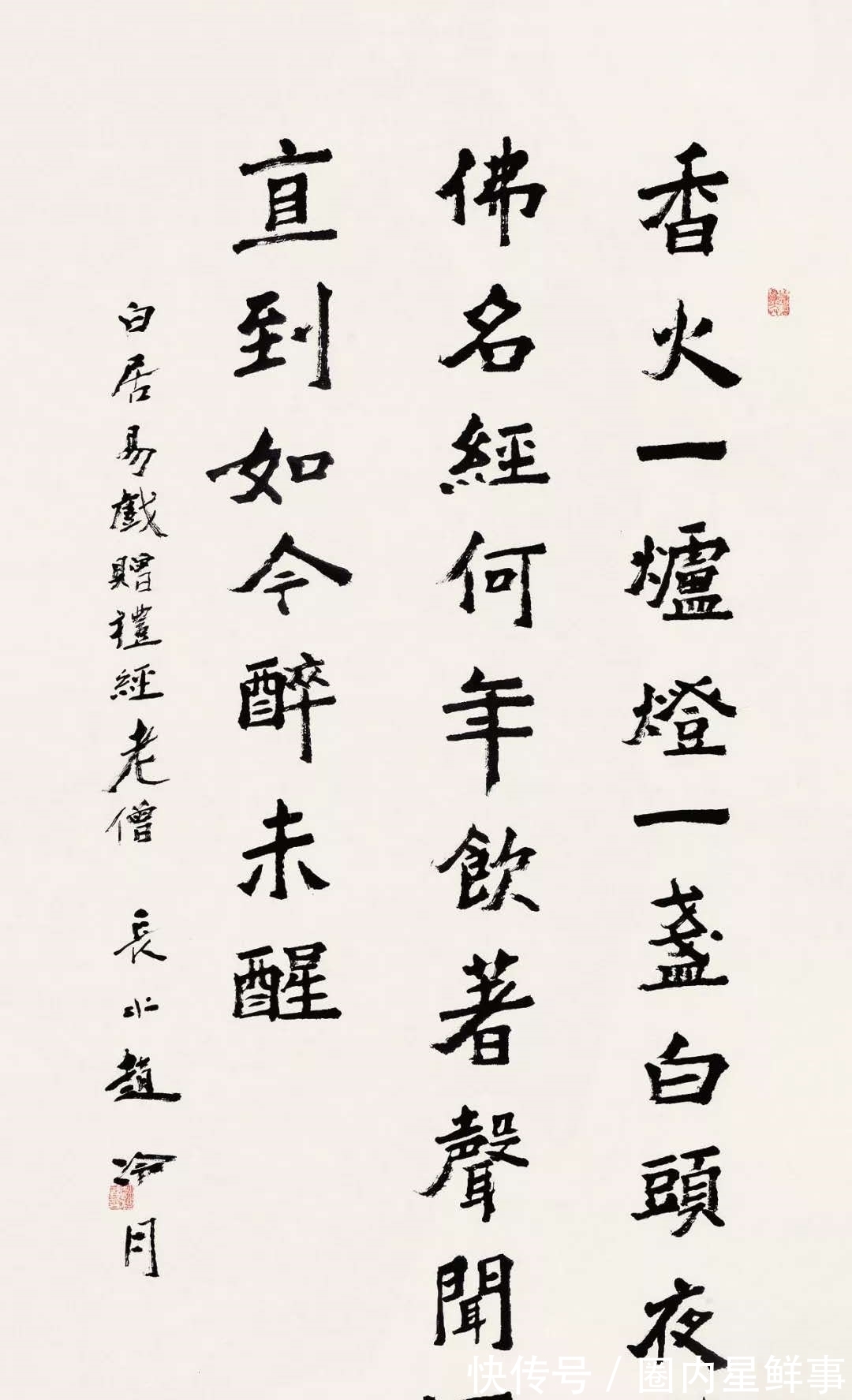 批评|他是近代最出色书家之一,因书法太“丑陋”,被批评声气死