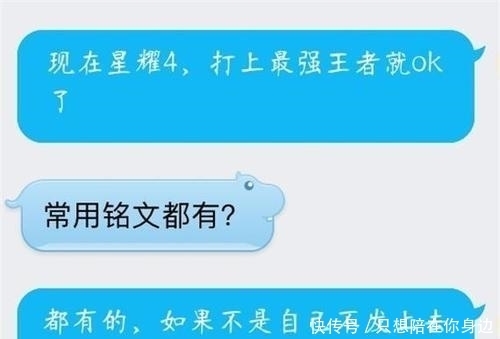 代练|王者荣耀：代练半夜上分，突发灵异事件，给玩家说：钱不要了