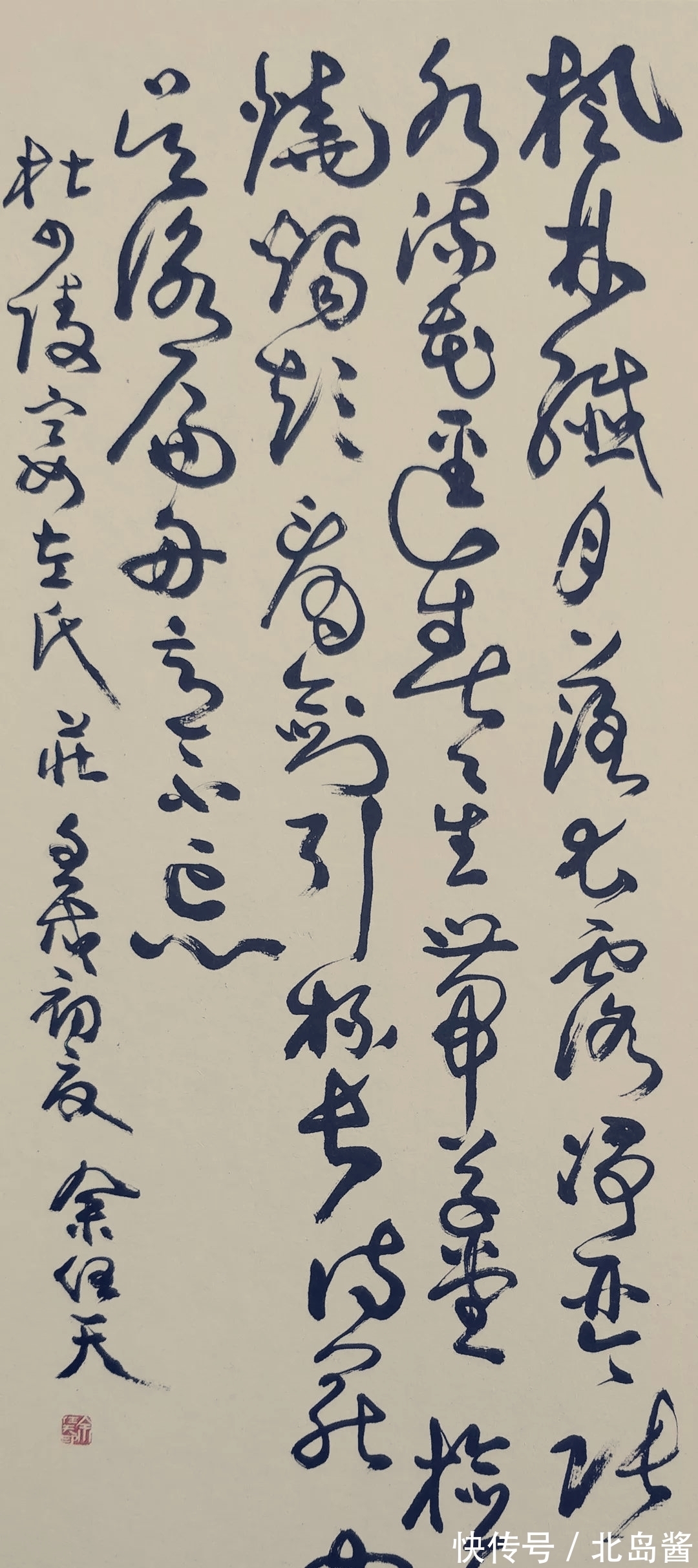 书谱|他虽一生布衣，却是20世纪著名书法家，草书恣肆郁勃